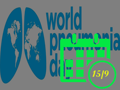 Παγκόσμια Εβδομάδα Ιδιοπαθούς Πνευμονικής Ίνωσης 15 Σεπτεμβρίου