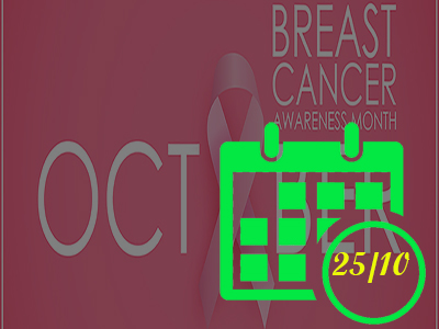 Παγκόσμια Ημέρα κατά του Καρκίνου του Μαστού 25 Οκτωβρίου